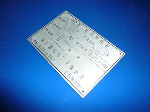 激光打標(biāo)機(jī)在銘牌標(biāo)識(shí)雕刻技術(shù)-激光打標(biāo)機(jī)|光纖激光打標(biāo)機(jī)|易撕線激光切割機(jī)-佛山市萊拓科技有限公司【官網(wǎng)】